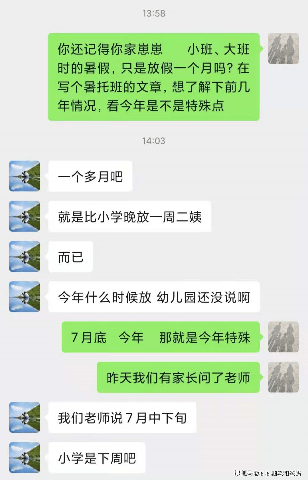 单位|北京暑期托管服务即将启动，政策太及时，解决了家长的后顾之忧