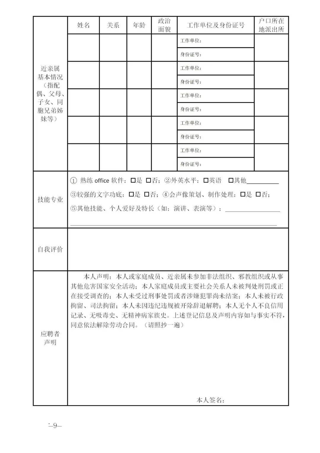 重庆高考政审_军校高考政审哪些内容_高考政审表
