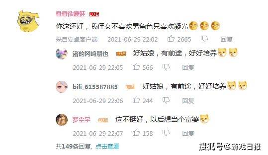 原神|派蒙声优带侄女玩原神，迪卢克成真爱，喜欢的原因太真实