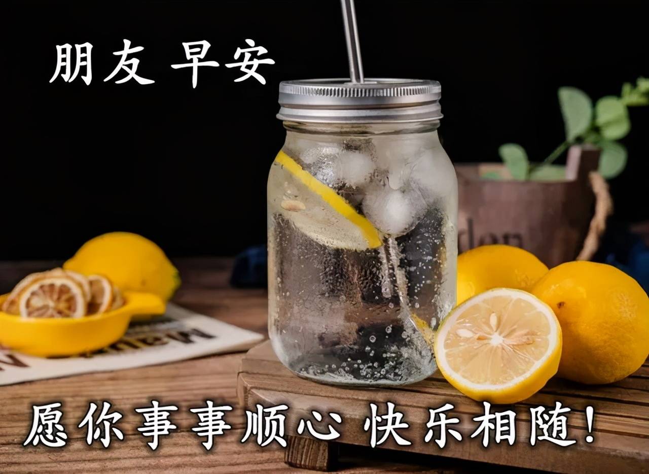 早上好图片早上好表情早上好问候专辑大家早安