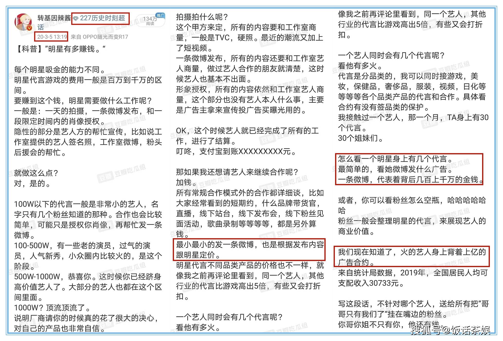 探寻:77777888管家婆四肖四码揭秘芳草和谨防虚假包装计-详尽解答、解释与落实