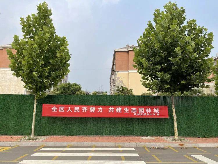 奏响文明实践主旋律—峄城区峄州小学助力文明城市创建