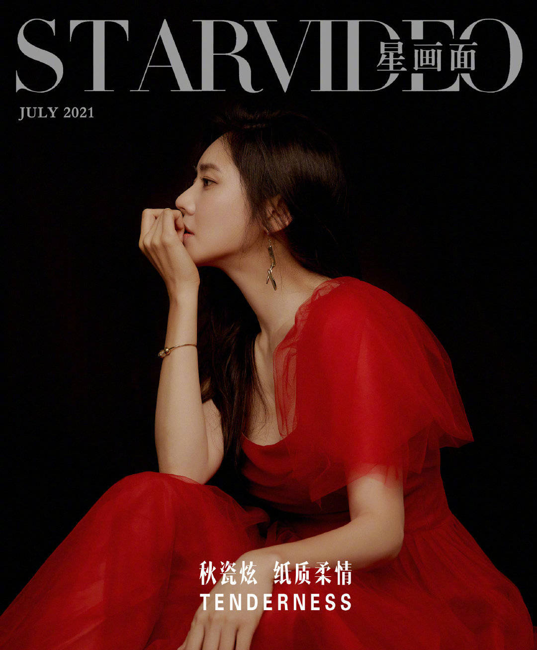 秋瓷炫拍侧颜绝美大片 一袭红裙优雅迷人尽显风情