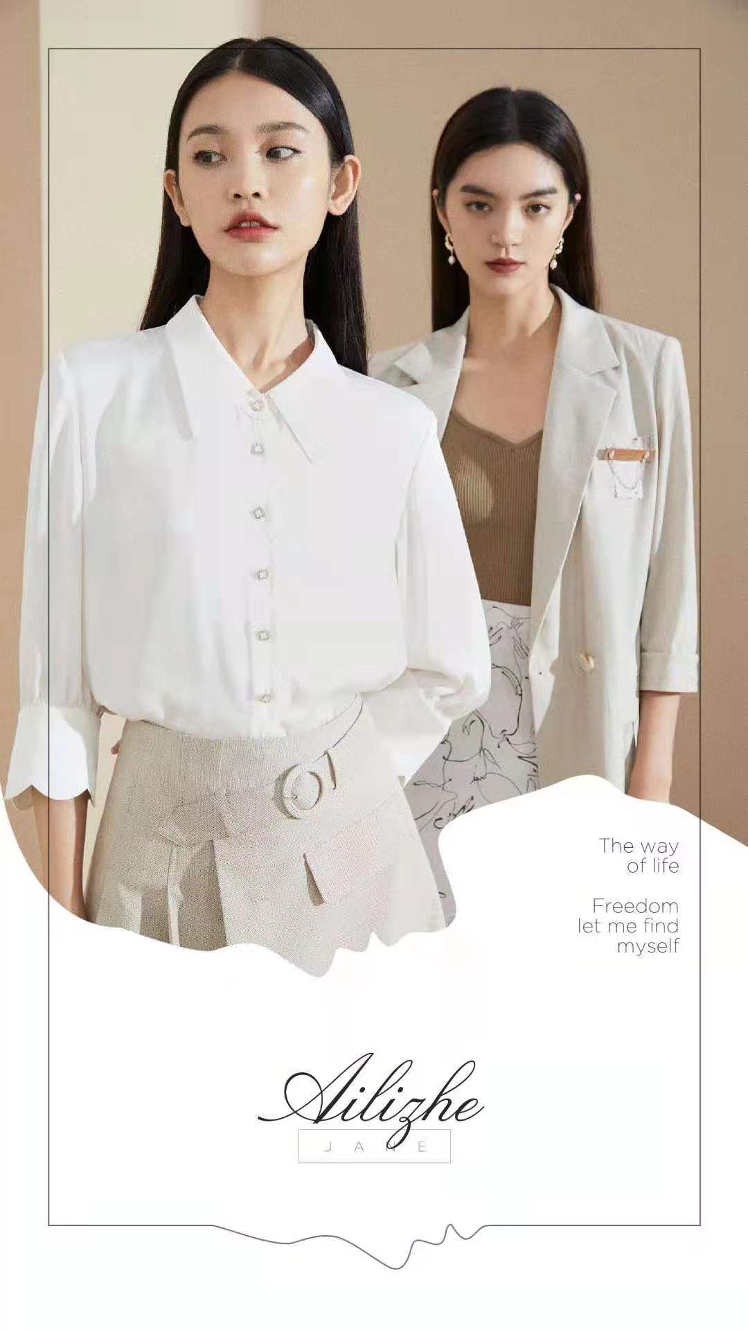 显高|这个夏天，艾丽哲为您解锁衬衫的正确穿法！