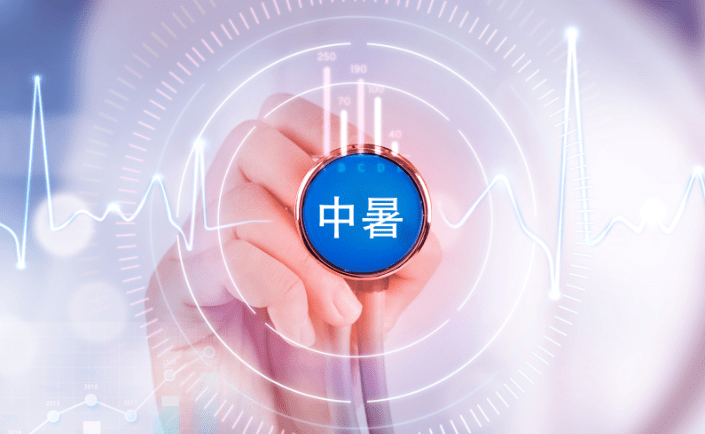 劳力|高温湿热 远离中暑