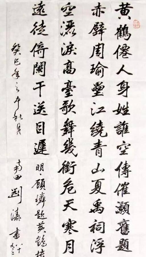 原创女星刘涛书法欣赏,作品写出书法艺术美!网友:字和人一样漂亮!