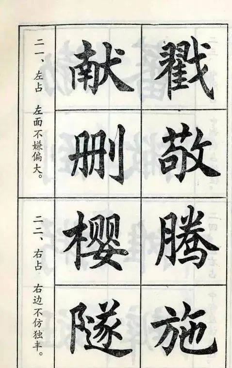 平字的楷书 0ff05d10a4bf44cca80f165f861028b0.jpeg