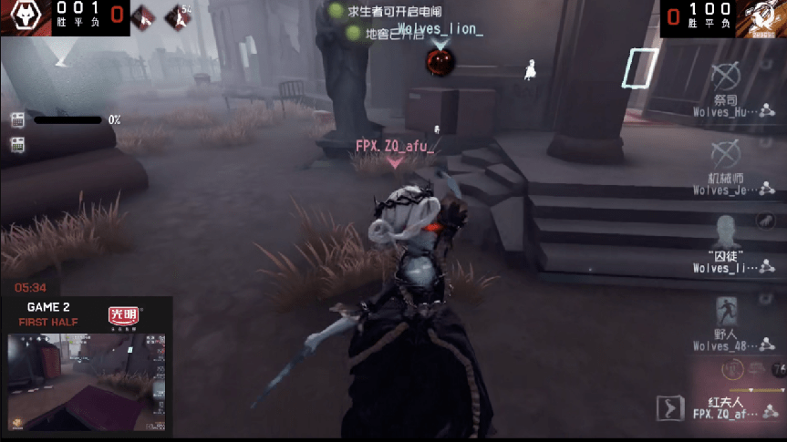 先知|第五人格2021IVL夏季赛常规赛FPX.ZQ vs Wolves 第二局