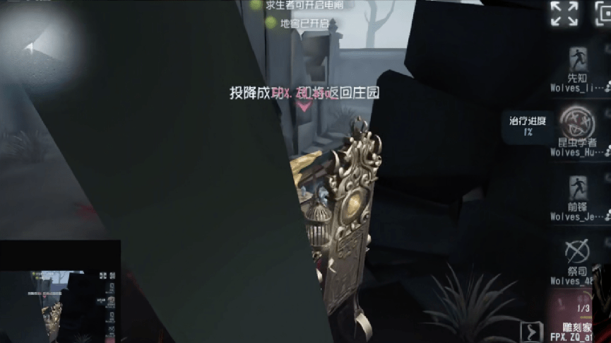 密码机|第五人格2021IVL夏季赛常规赛 FPX.ZQ vs Wolves 第一局
