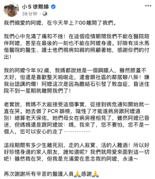 外婆膽結石引發敗血癥去世 小s悼念稱“充滿愛在思念” 