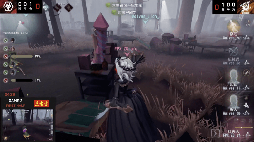 先知|第五人格2021IVL夏季赛常规赛FPX.ZQ vs Wolves 第二局