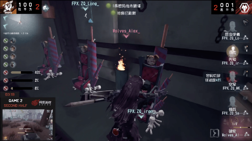 先知|第五人格2021IVL夏季赛常规赛FPX.ZQ vs Wolves 第二局