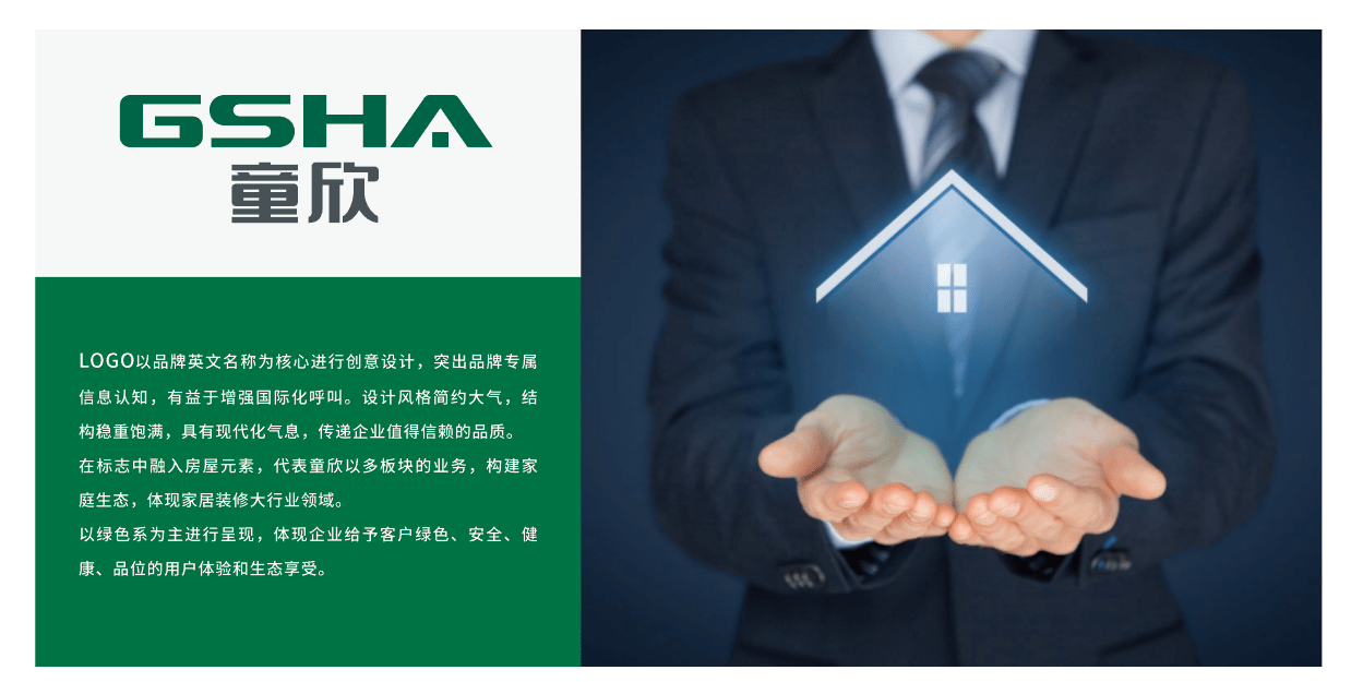 童欣全新logo亮相,开启品牌升级新篇章