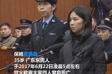 原创保姆纵火妻儿4人丧命4年后林生斌再婚生女网友吐槽他凉薄