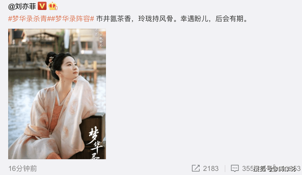 柳岩晒与刘亦菲林允的杀青合影,看不出15岁年龄差