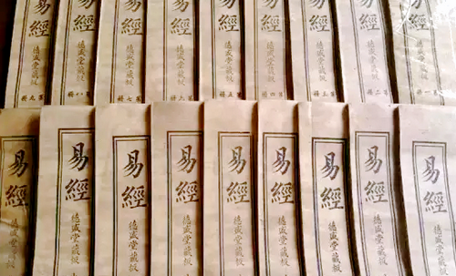 王殿卿:打开易经殿堂的钥匙_孔子