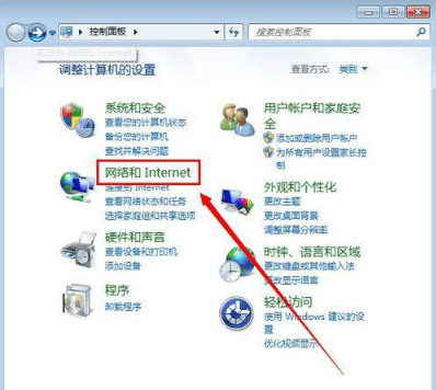 win7不小心把网络禁用了怎么办