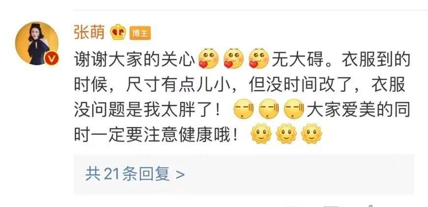 张歆艺|两位女星“腰”上热搜，到底多细才行
