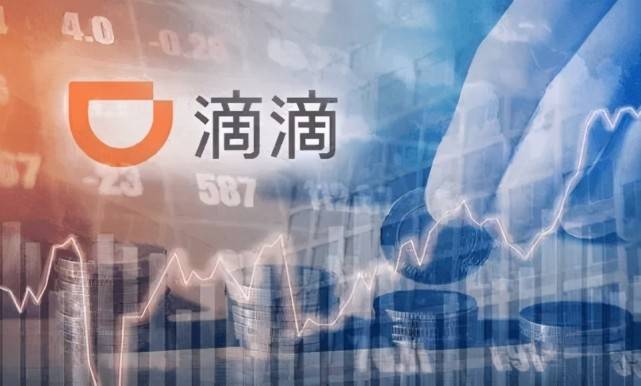 滴滴上市后蒸发400亿美元浮华褪去渐渐展示出最真实的一面
