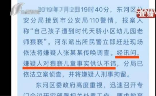 男童|4岁男童没精神，家长调监控发现，孩子被老师猥亵数十天