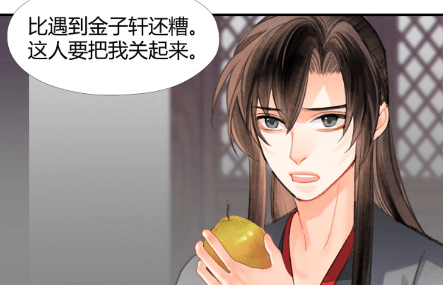 《魔道祖师》漫画,金子轩躺枪,羡三岁登场,温情换装让人认不出_魏无羡