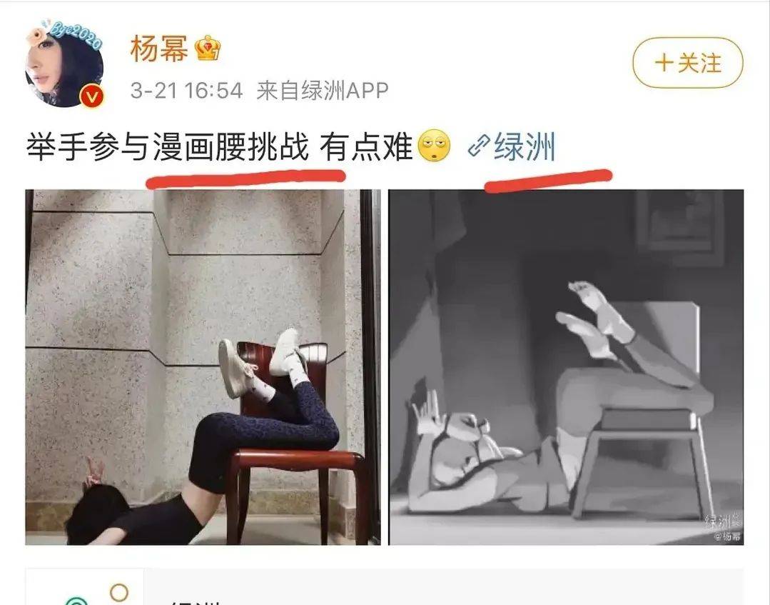 张歆艺|两位女星“腰”上热搜，到底多细才行