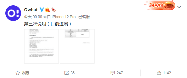 朴灿烈吧负责人卷千万元跑路 北京全星时空公司被约谈(图5)