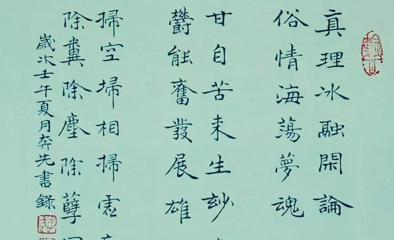 楷书排行_“中国书法·年展”全国楷书作品展