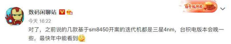 出货|曝骁龙895将采用三星4nm工艺，下半年改款换用台积电4nm