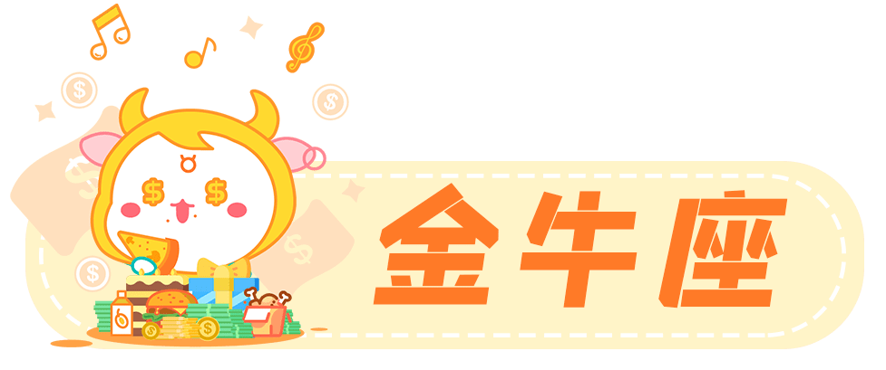 星座|星座女神7月桃花运｜ 从喜欢到理解、陪伴，是个遇见真爱的过程