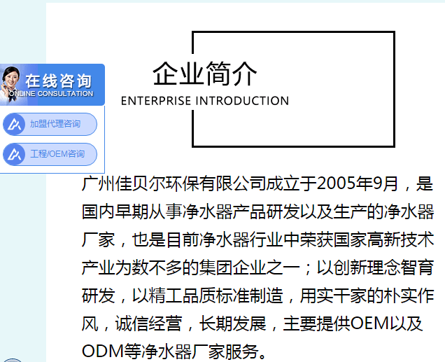涉嫌虚假宣传 登上央视的沃刻净水器背后有多少黑历史？ (图21)