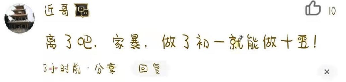 警方|女子遭丈夫扇打28下！儿子就在一旁看着，警方已介入调查