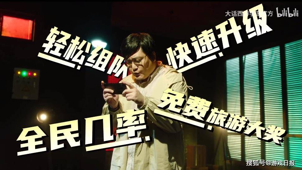 策划|《大话西游》手游被怼？王建国对话网易策划，反映MMO通病