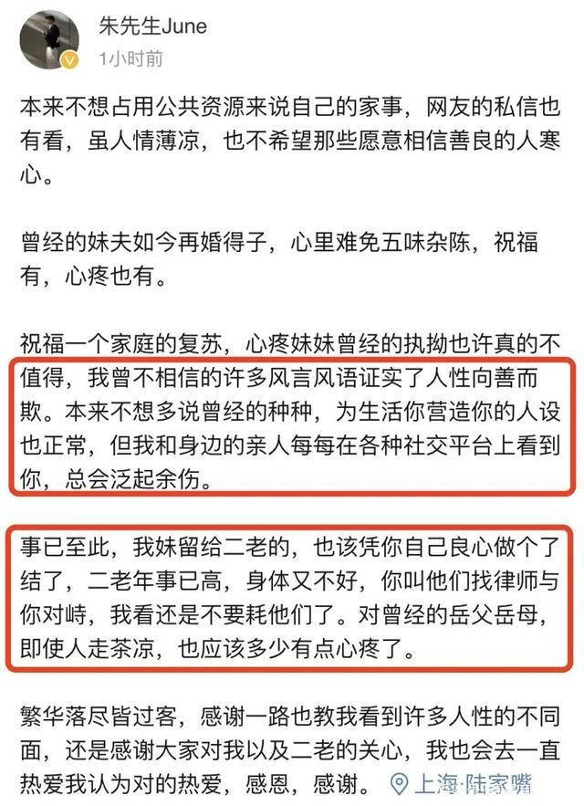 她终于又回来了 杭州纵火案后续 林生斌消费故人4年 朱小贞
