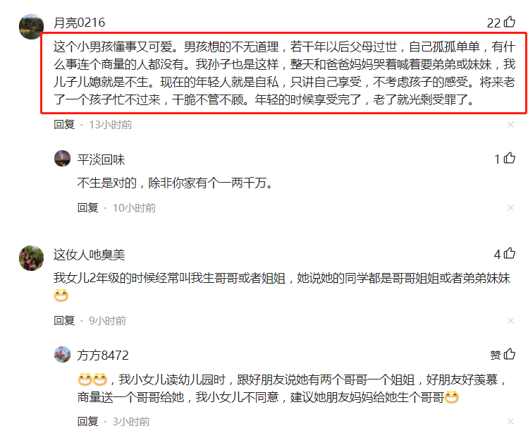财产|另类催生？女子备孕二胎失败儿子失望落泪，网友：又想骗我生二胎