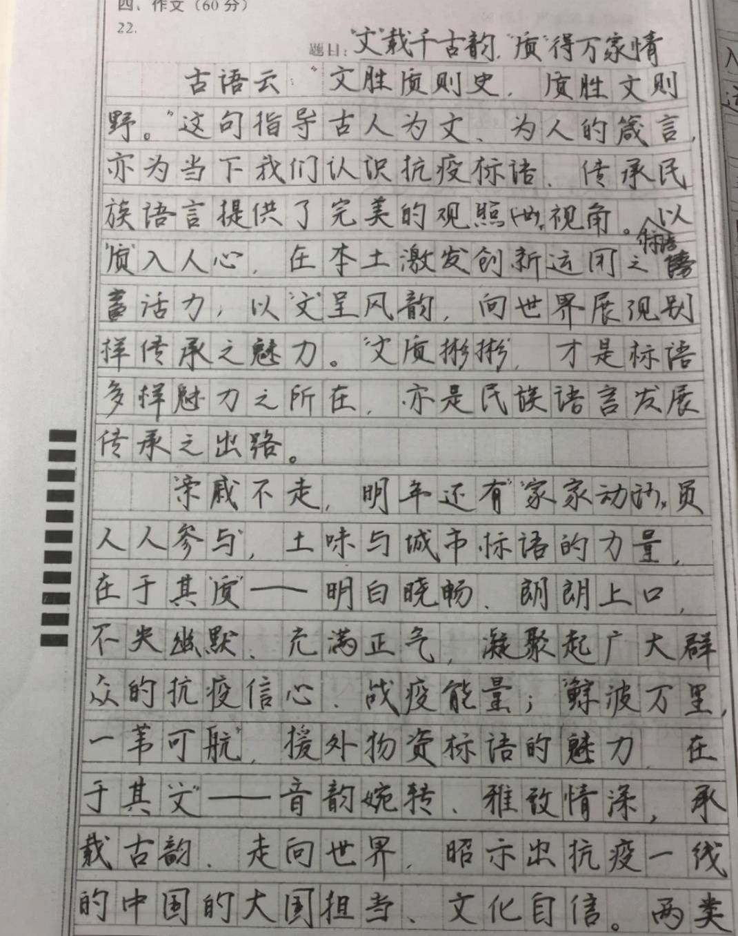 原创高考出现的神仙字体字迹工整堪比印刷体老师也不忍心扣分