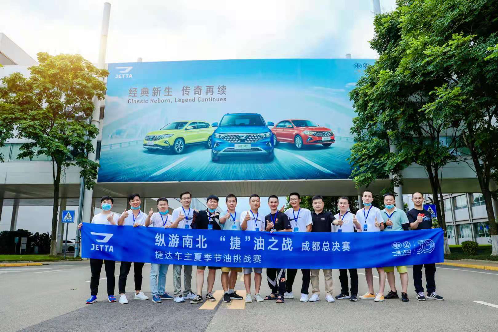 捷达车主跨越川渝 节油挑战赛总决赛完美收官!_搜狐汽车_搜狐网