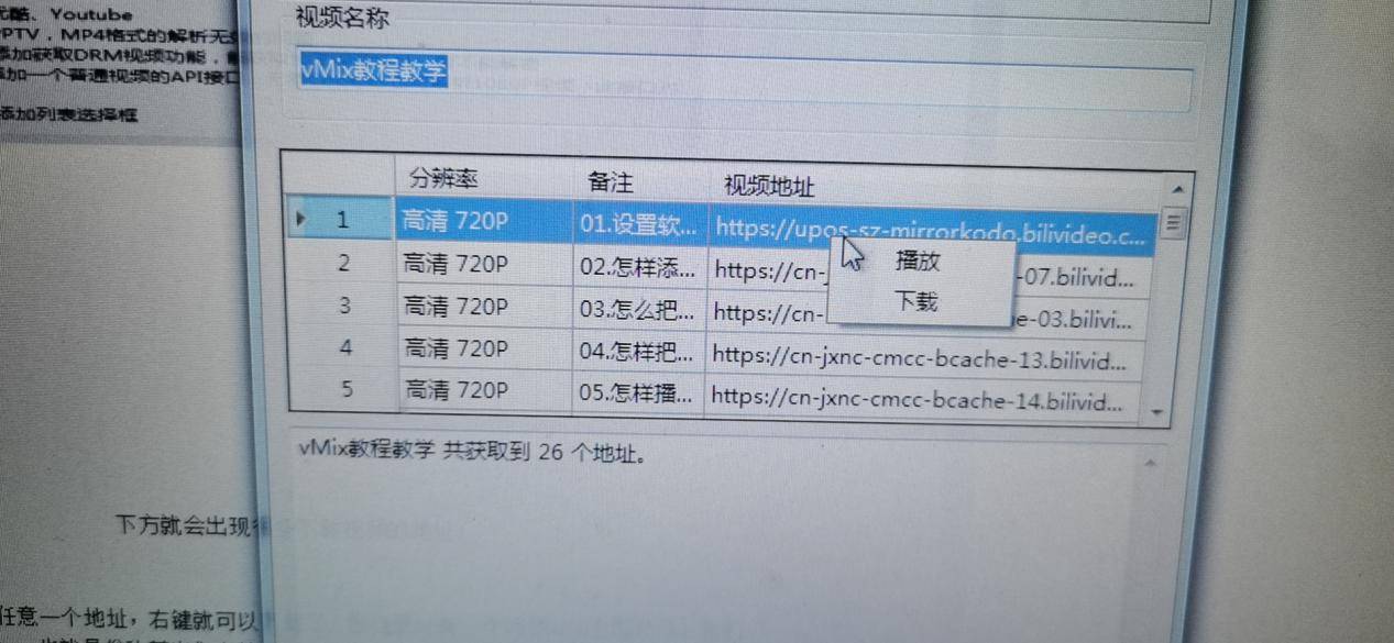 画质|腾讯、爱奇艺、优酷、B站、抖音、快手、小红书、哔哩哔哩视频去水印下载