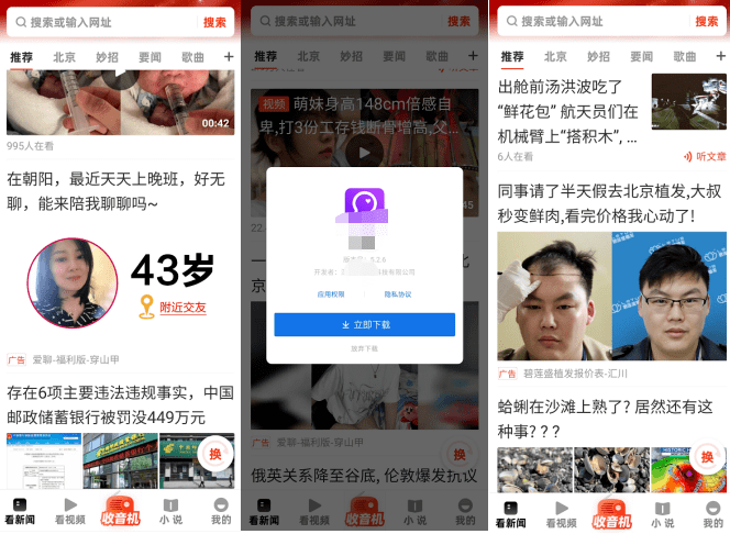 年轻人|我为何被老年版App抛弃