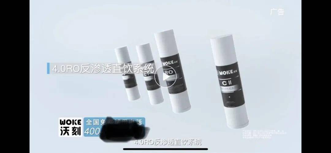 涉嫌虚假宣传 登上央视的沃刻净水器背后有多少黑历史？ (图12)
