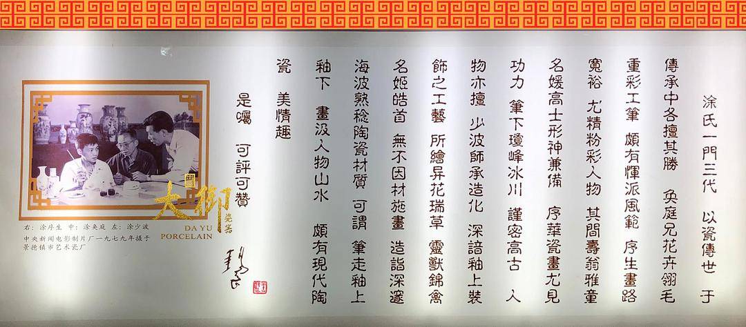 大御瓷器徐序生,涂少波,涂海波——粉彩瓷泥手中塑,三代五杰同传承!_涂氏