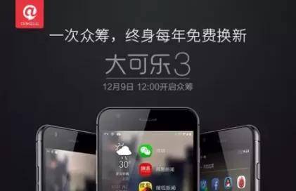 摩能国际的创始人蒋德才：百亿微商帝国为何走向覆灭？(图3)