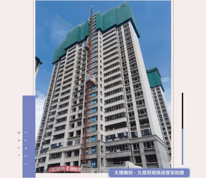 大理融创九宸府产权是多少年的