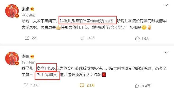 全市|?谢娜侄儿考进清华，身高1米95全市第三，昔日简历把人看懵