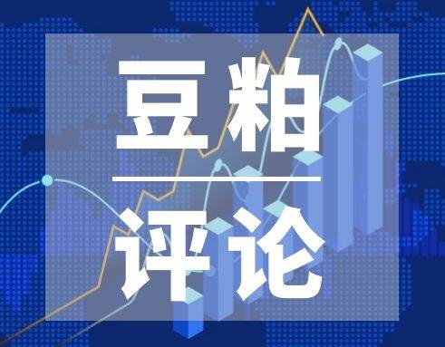 7月27日早安豆粕 天气预报偏利多 强下