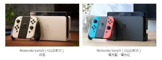 Joy-Cons|新机型Switch OLED确认没搭载新CPU 续航时间达9小时