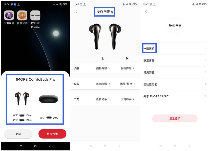 指示灯|市面上降噪耳机那么多，我为什么选择了它？
