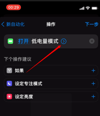 如何取消iphone中的低電量提醒蘋果解除低電量提醒方法