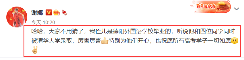 侄儿|谢娜被曝疑似产下二胎后，再次宣布好消息，网友：这也太厉害了！