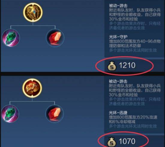 王者荣耀：辅助装备大改，打野射手欢迎辅助跟随